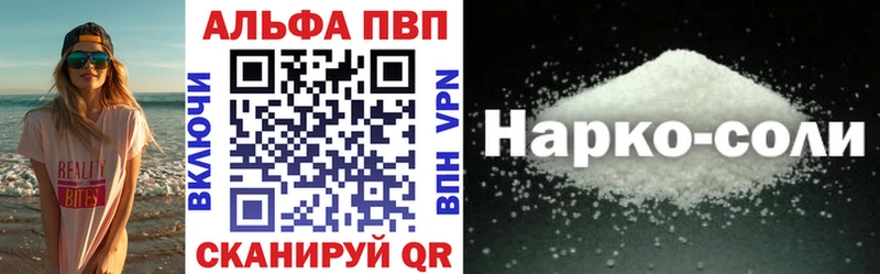 Купить закладки  Удомля  A PVP Соль 