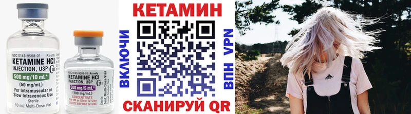 КЕТАМИН VHQ  Купить закладки  Удомля 