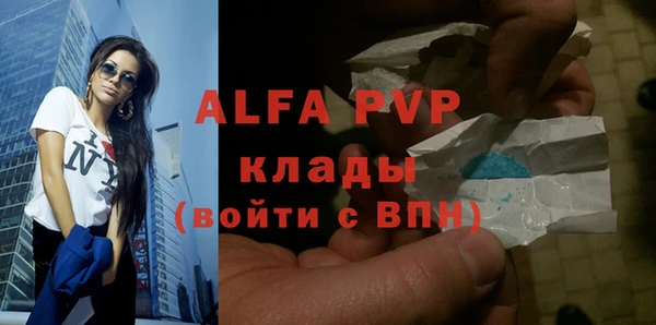 ALPHA PVP Каменногорск