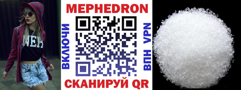Купить закладки Удомля МЕФ mephedrone