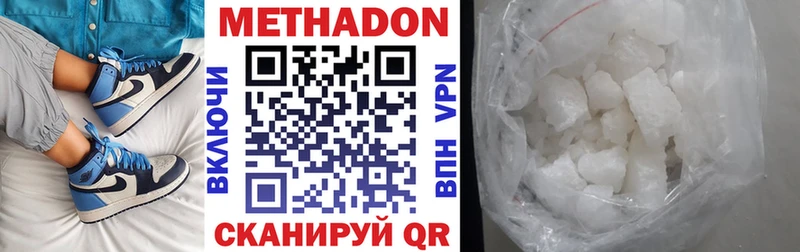 МЕТАДОН methadone  Купить где  Удомля 
